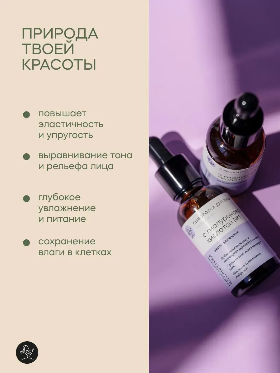 Набор Краснополянская косметика Гиалурон, Ваниль гель, сыворотка, гигиеническая помада - фото 13