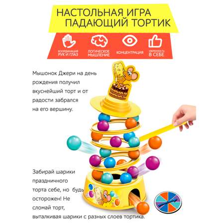 Настольная игра Icoy toys