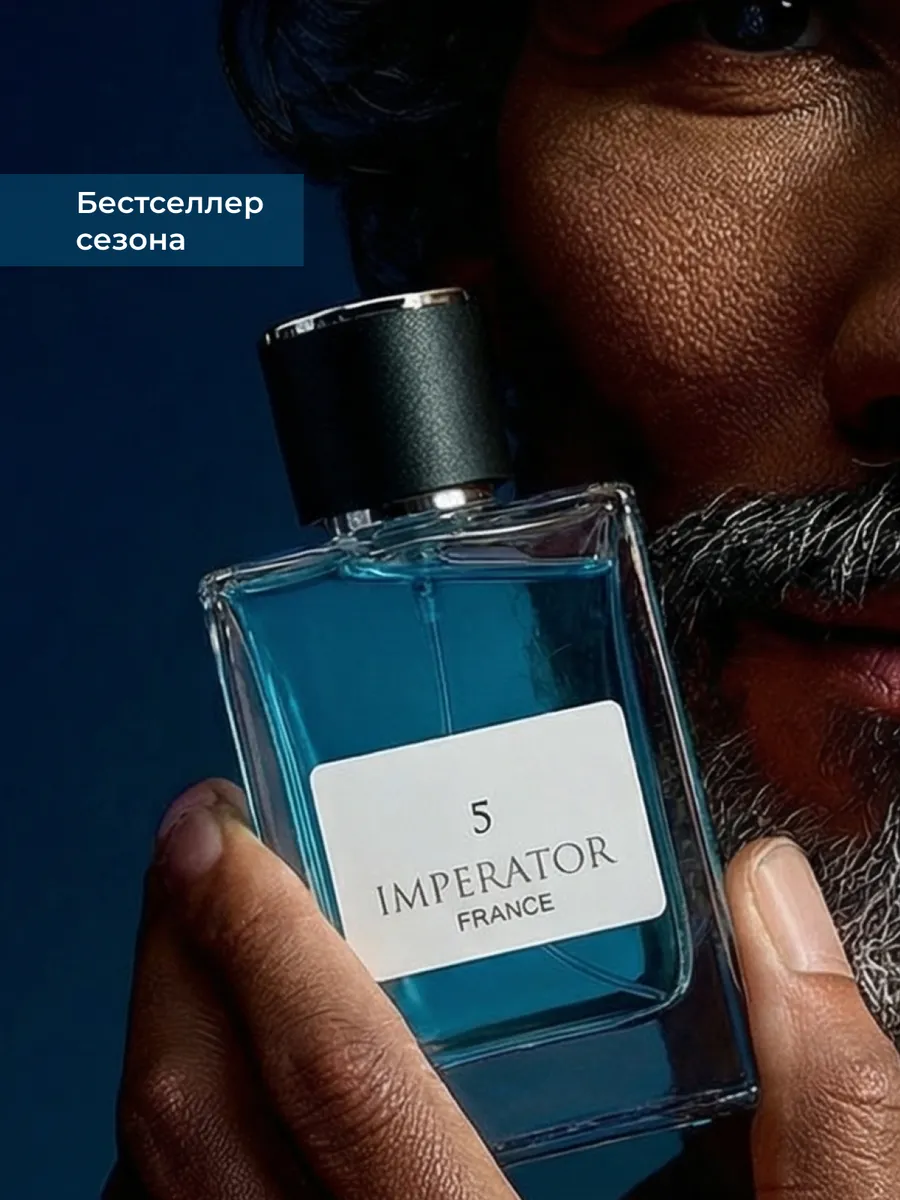 Парфюмерная вода Merle Blanc Imperator France 5 для мужчин 100 мл - фото 2