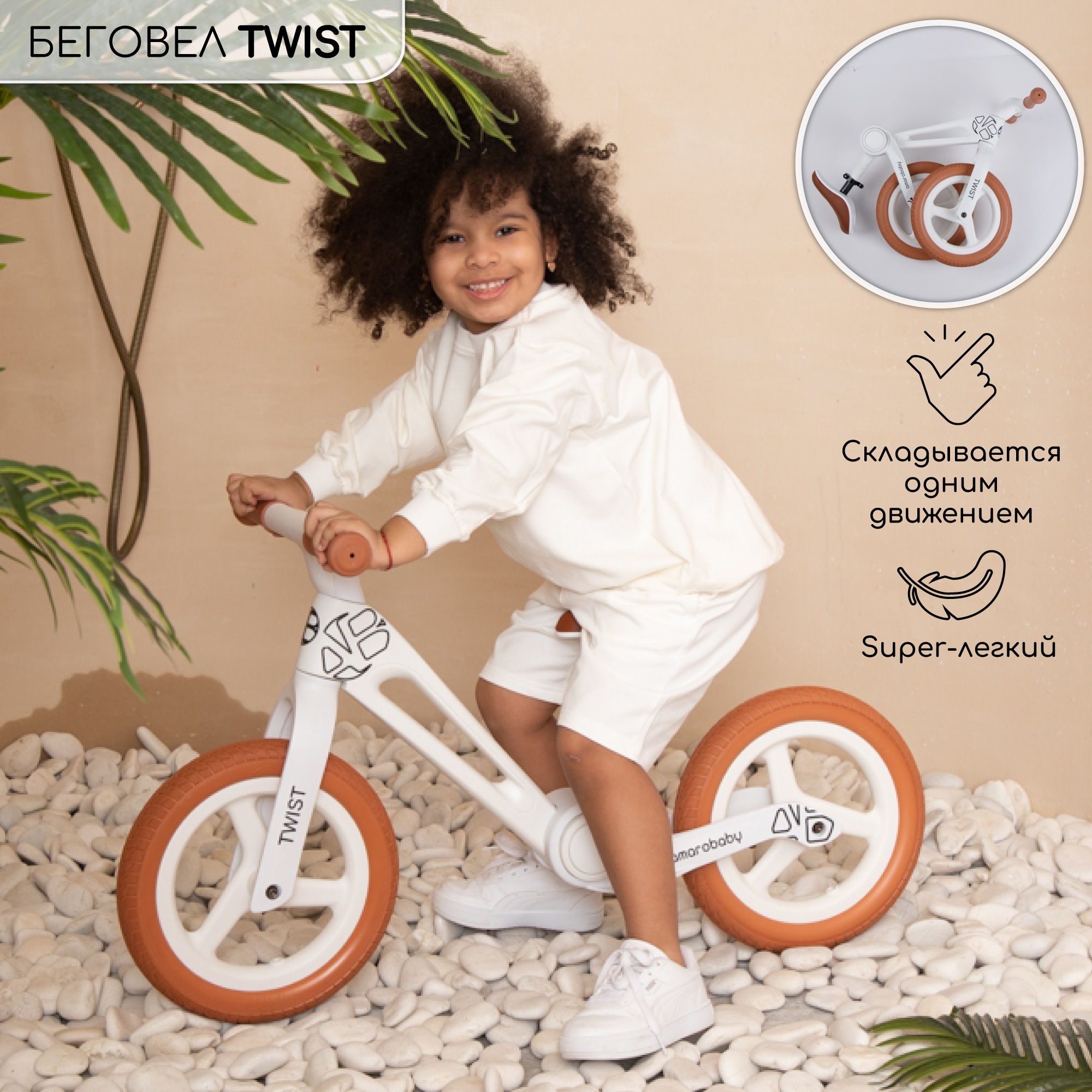 Двухколесный беговел Amarobaby 12 дюймов - фото 1