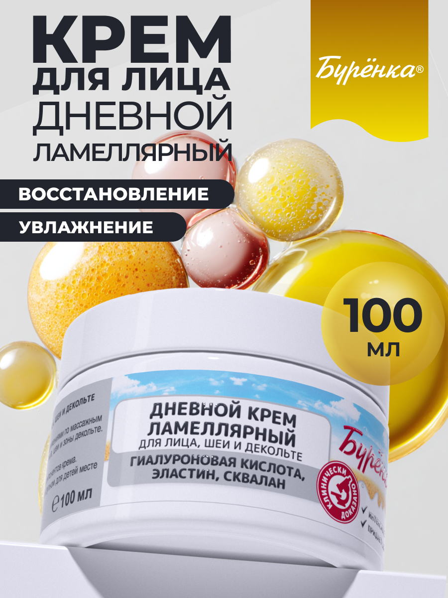 Крем Лошадиная сила Буренка ламеллярный 100 мл 1 шт. - фото 1
