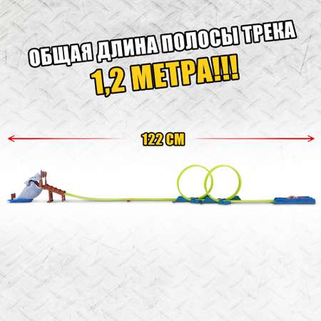 Трек Metal Machines Shark с пусковой установкой