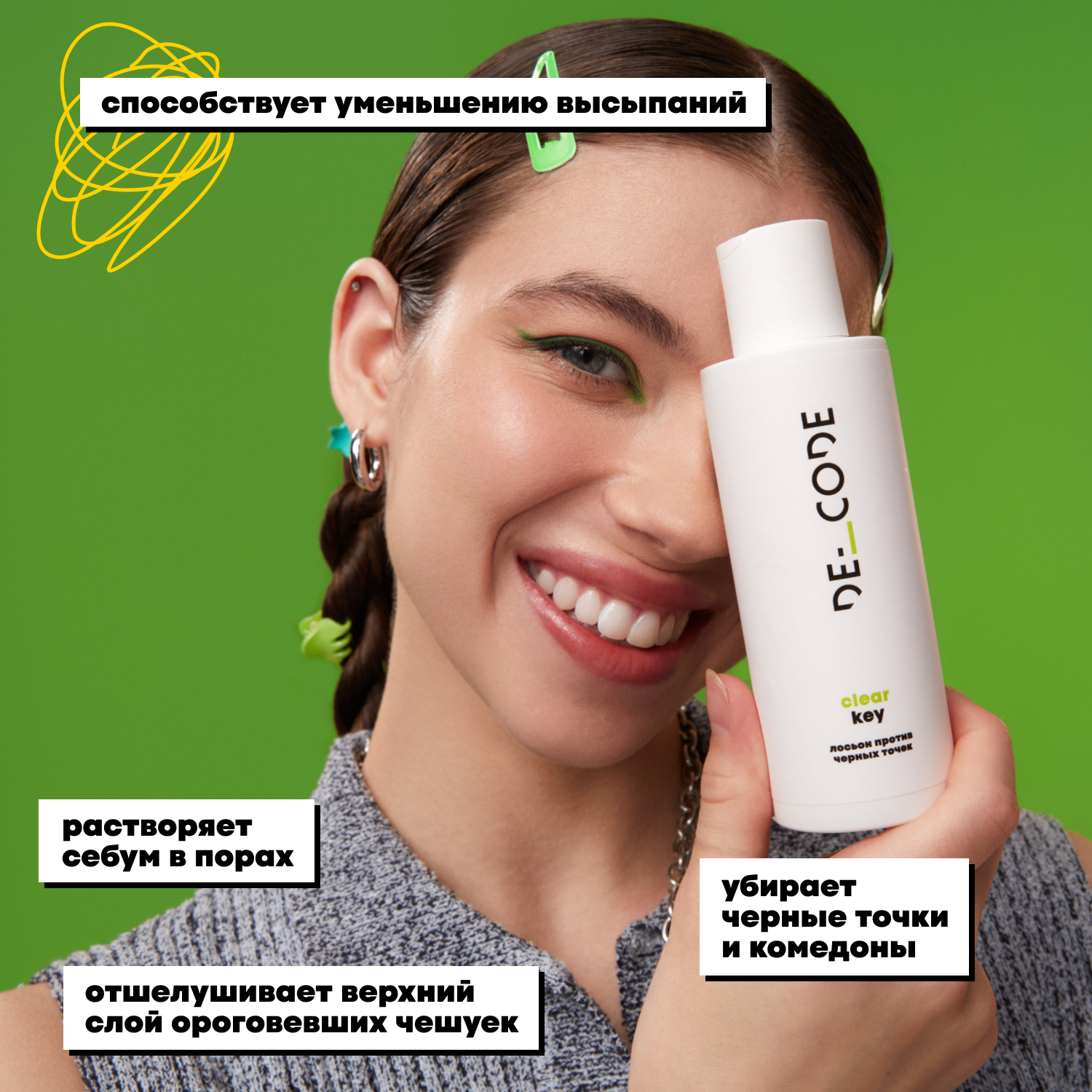 Лосьон DE_CODE - фото 2