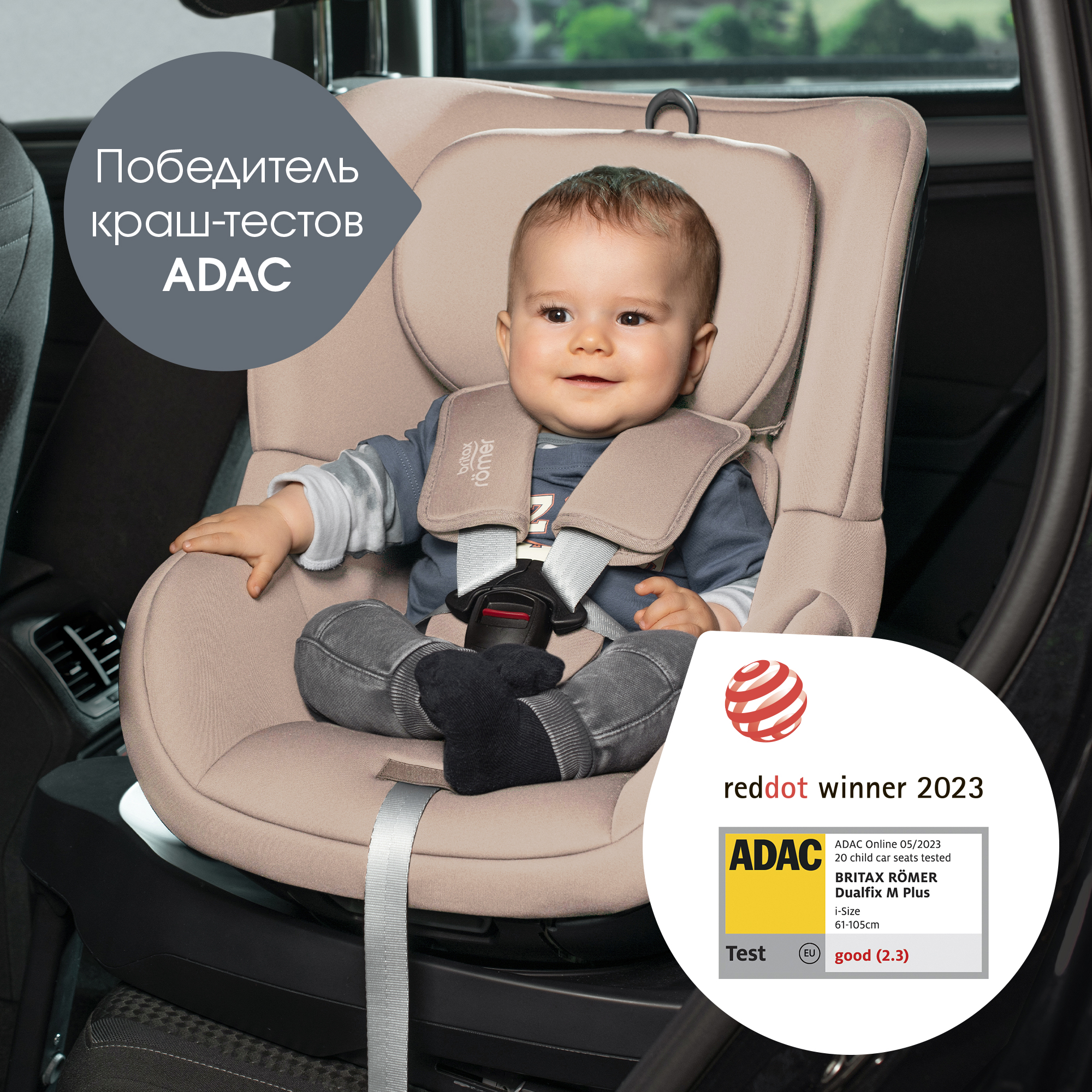 Автокресло Britax Roemer Dualfix M PLUS Style Teak Isofix 0+/1 (0-18 кг) бежевый - фото 3