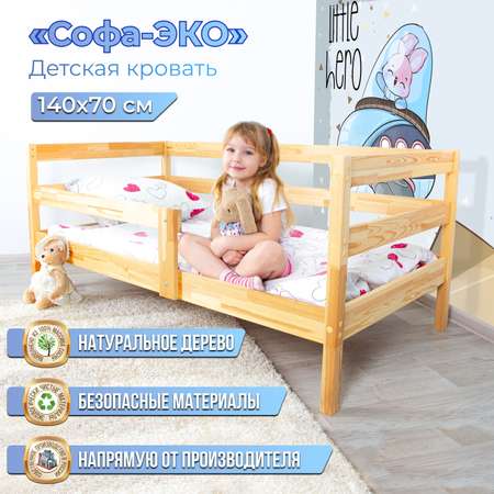 Детская кроватка БРУСОК Софа прямоугольная, без маятника (сосна)