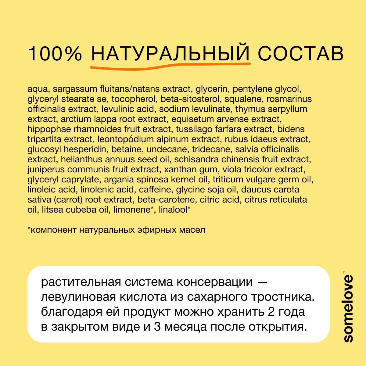 Концентрат somelove - фото 9