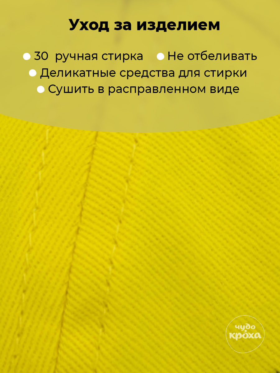 Бейсболка Чудо-Кроха BC-602/желтый - фото 8
