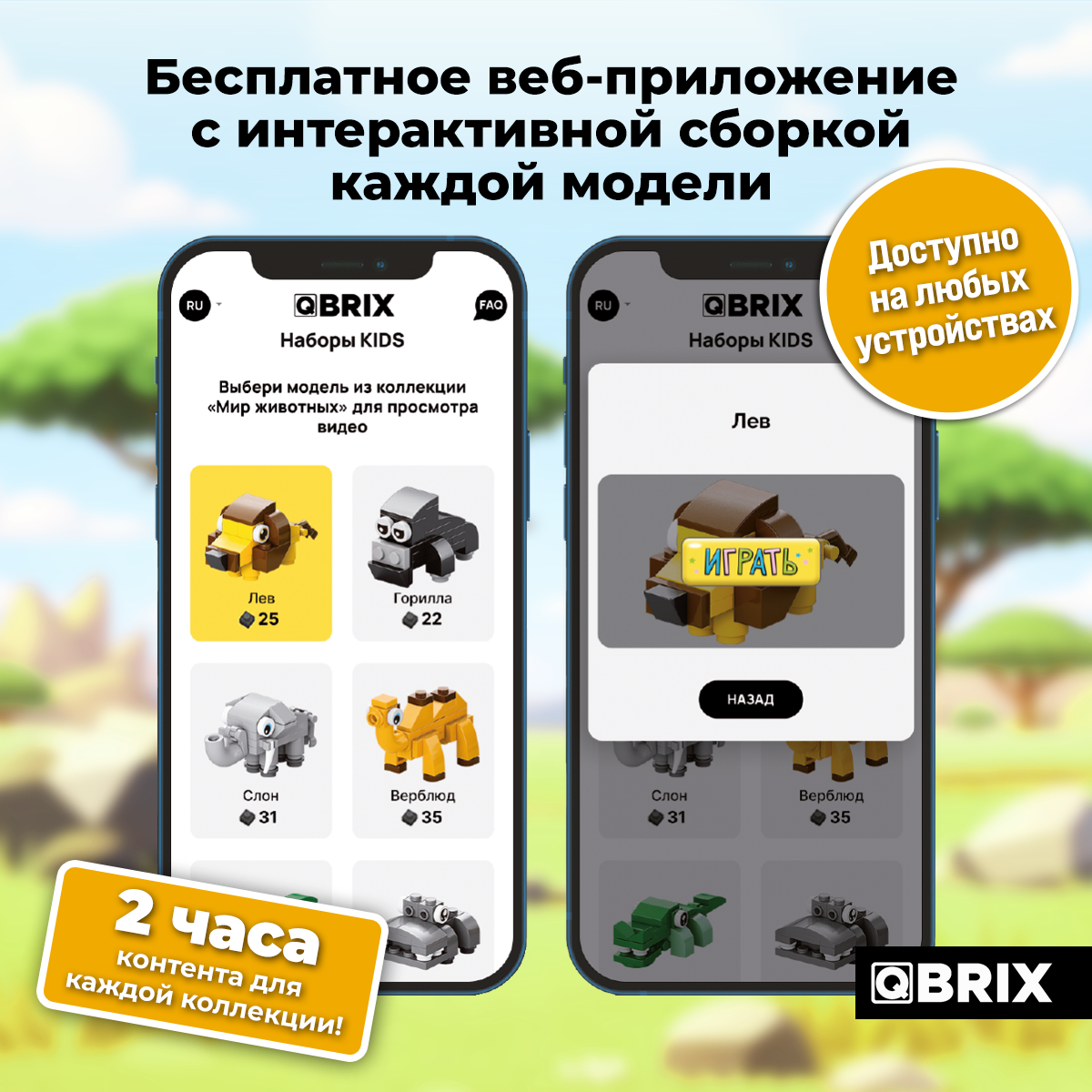 Конструктор QBRIX - фото 3