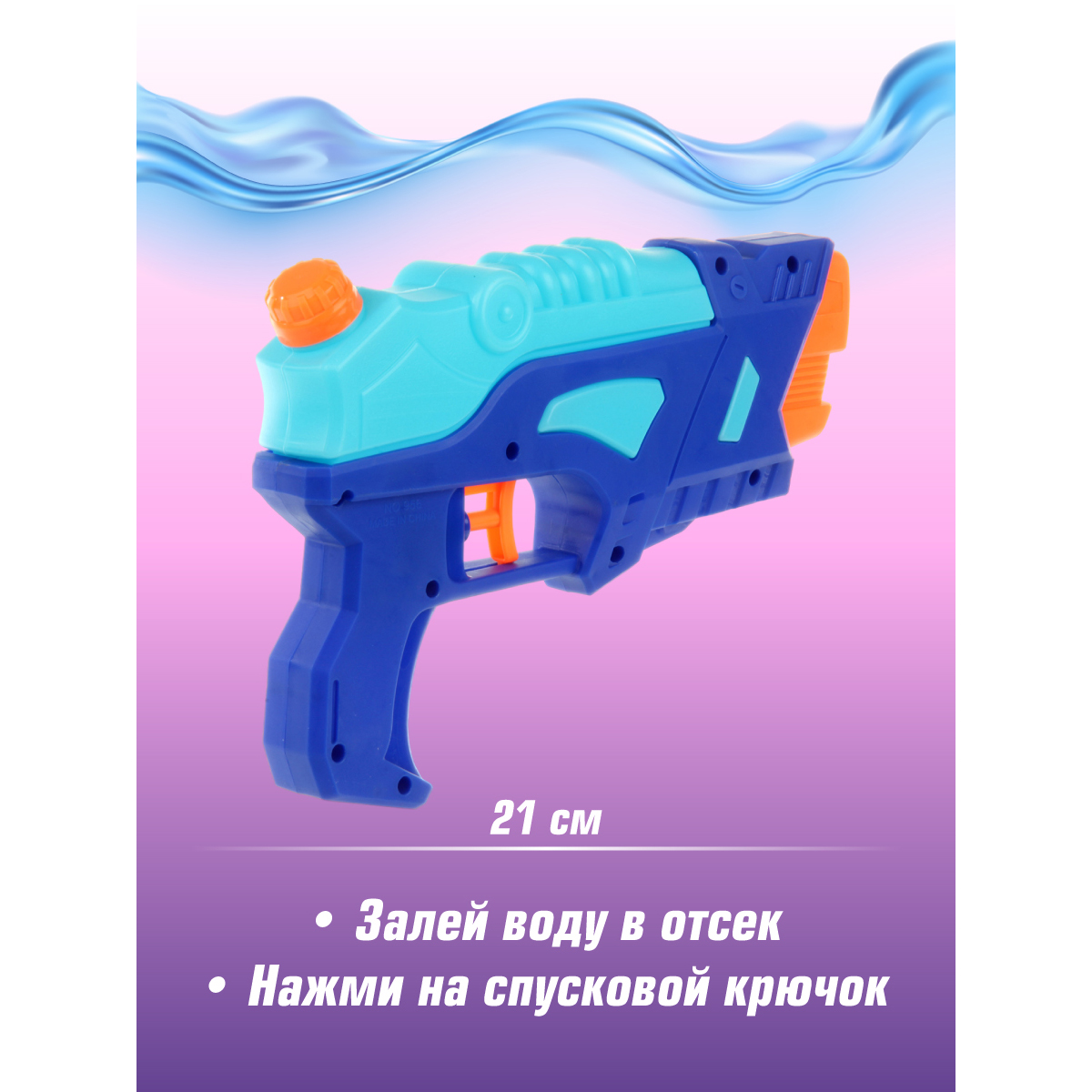 Пистолет водный Veld Co - фото 2