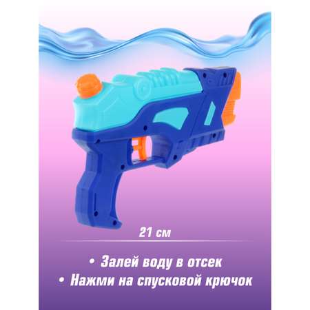 Пистолет водный Veld Co