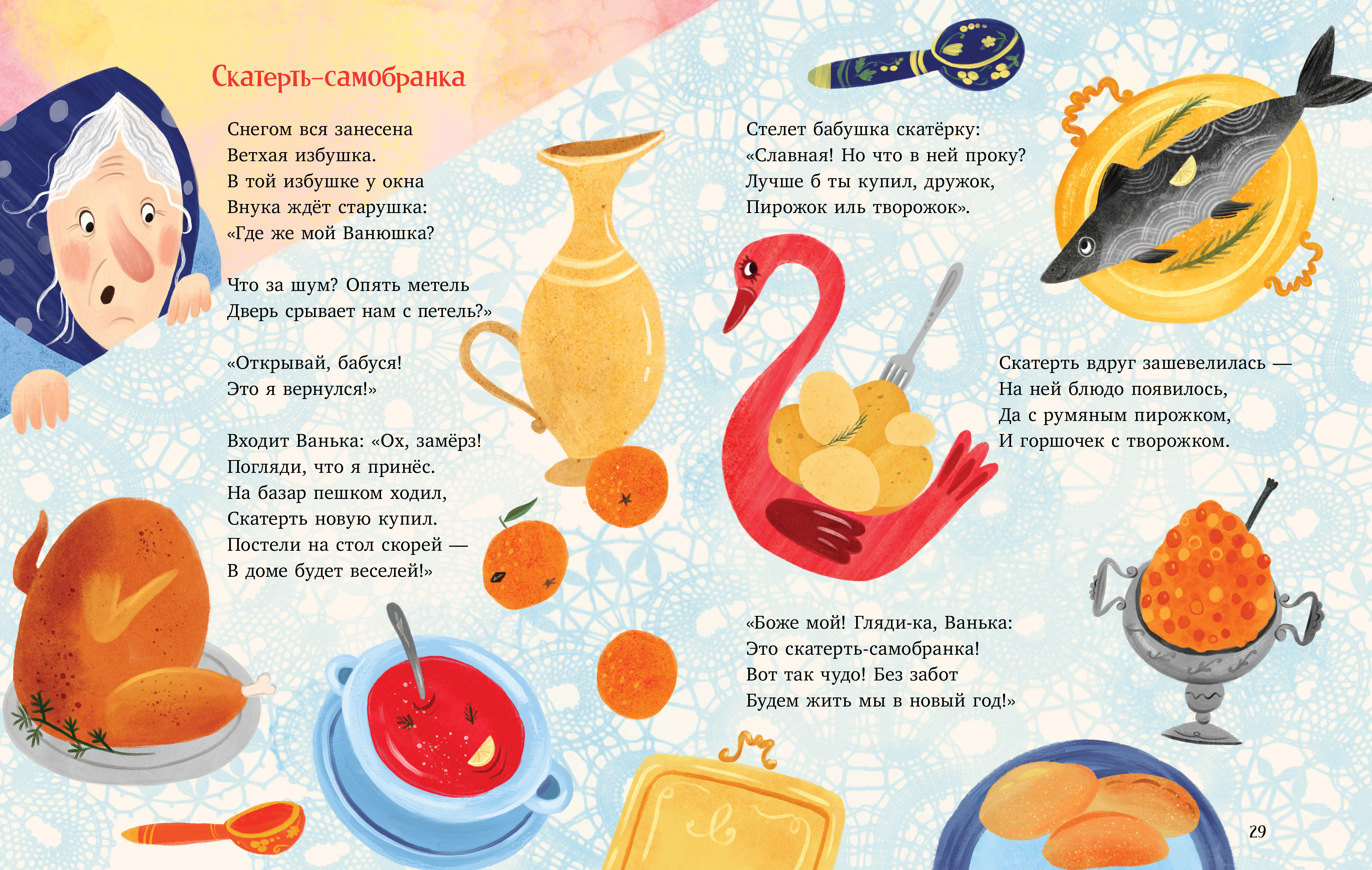 Сборник стихов Clever Стихи для малышей - фото 2