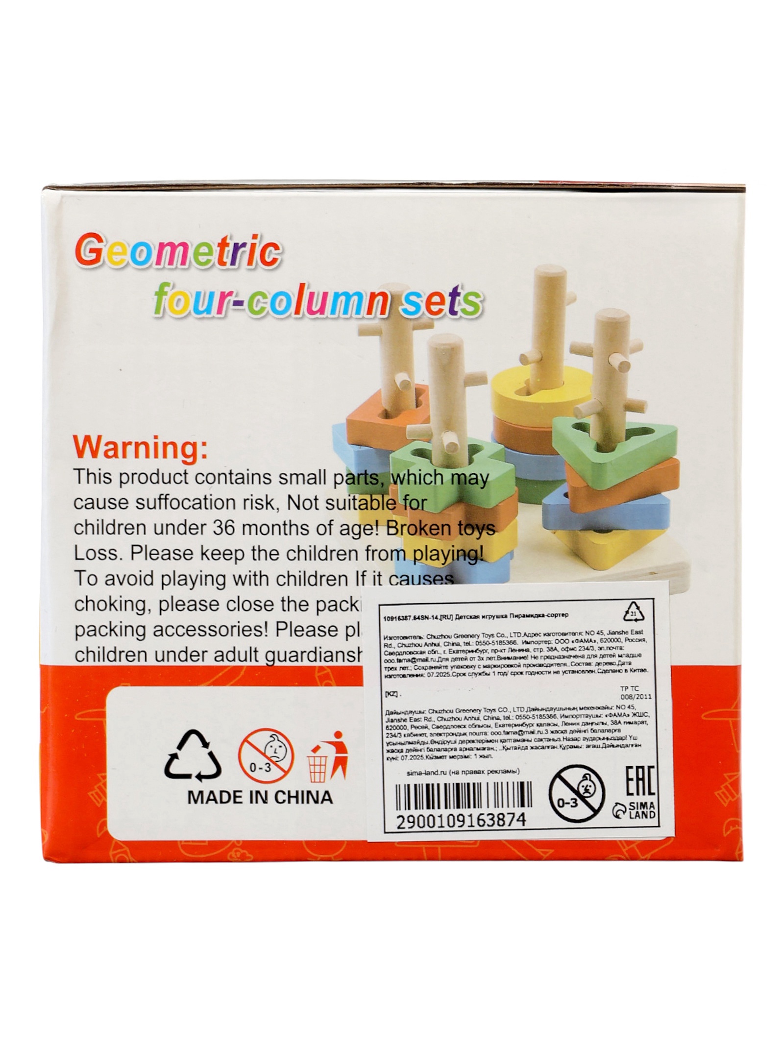 Игрушка Sima-Land сортер - фото 4