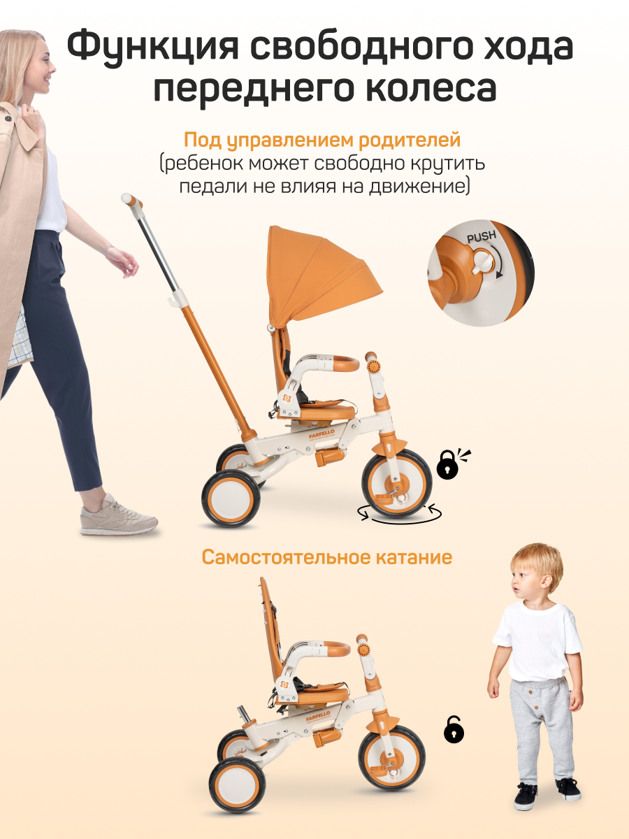 Трехколесный велосипед Farfello 10 дюймов - фото 3