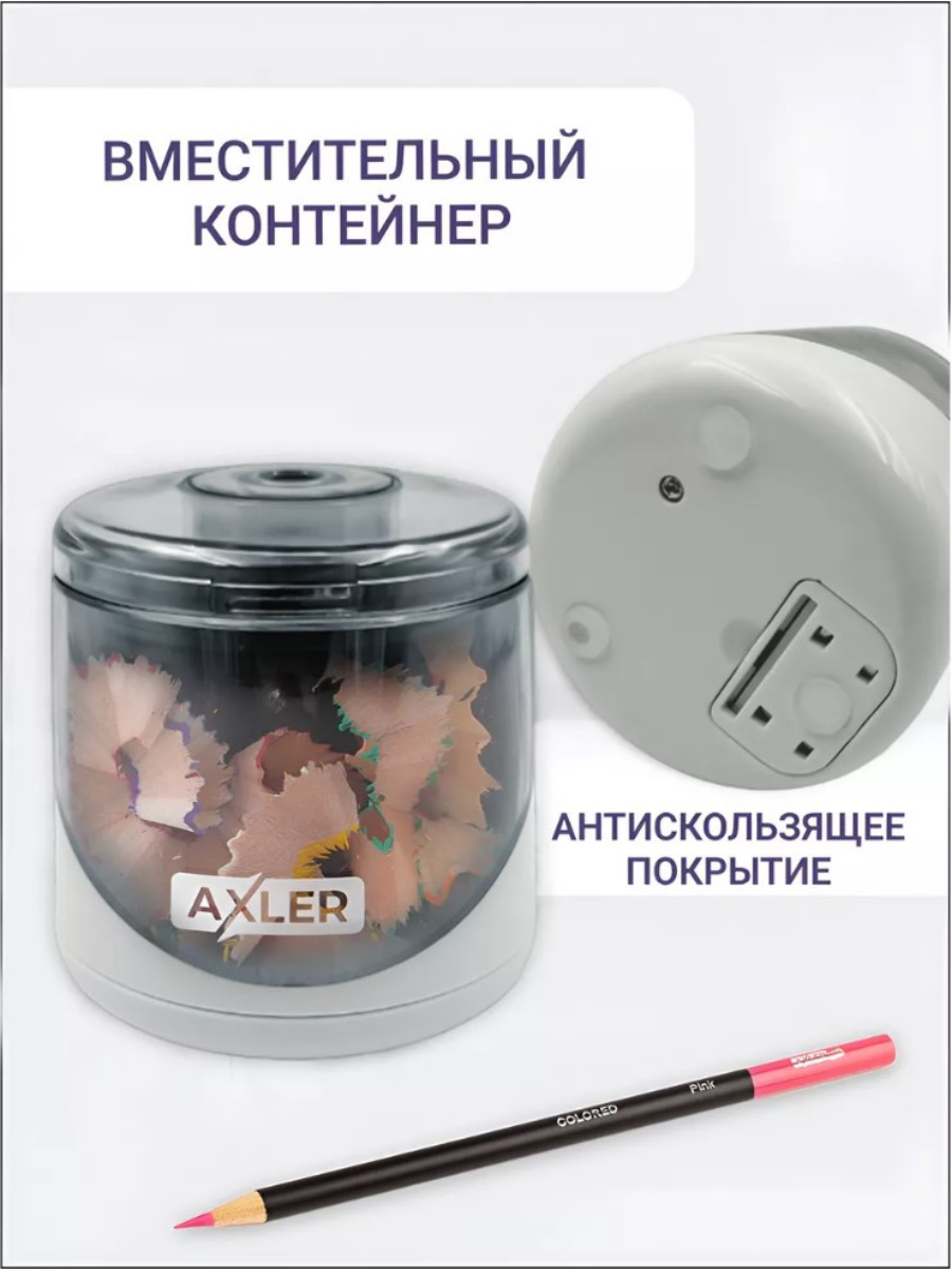Точилка AXLER 1 шт. - фото 5