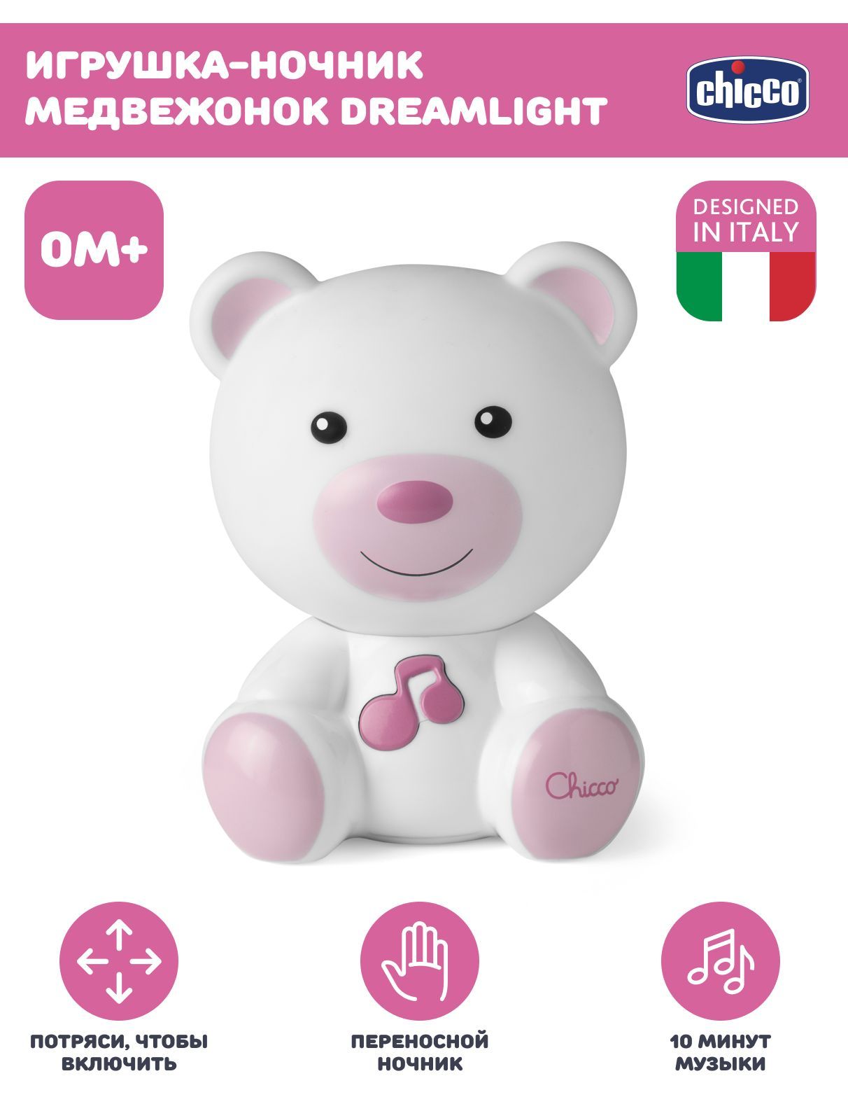 Игрушка Chicco - фото 1