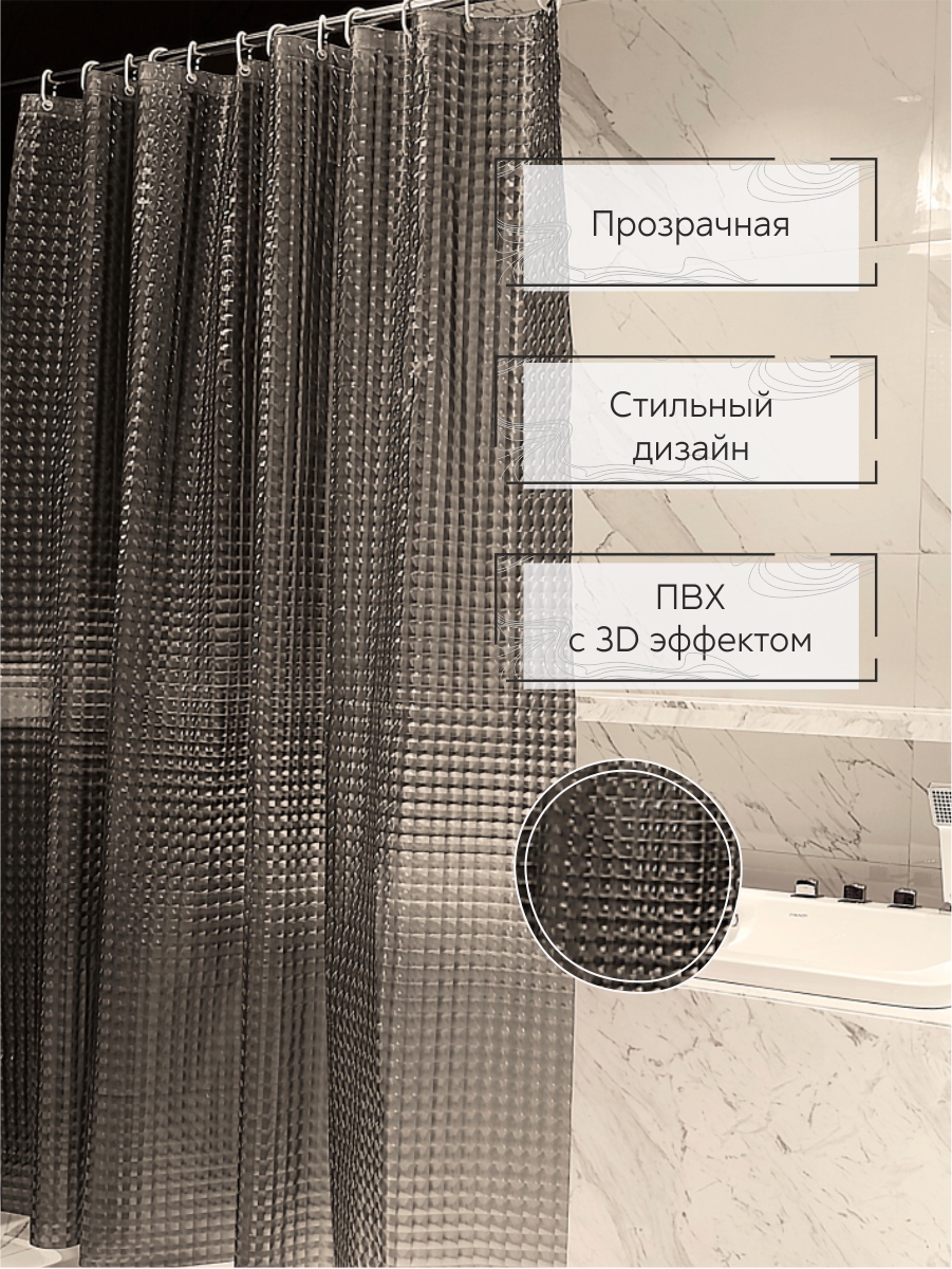 Шторы для ванны Zenfort Лаурель 3D ПВХ 180х180см 12 колец дымчатый - фото 3