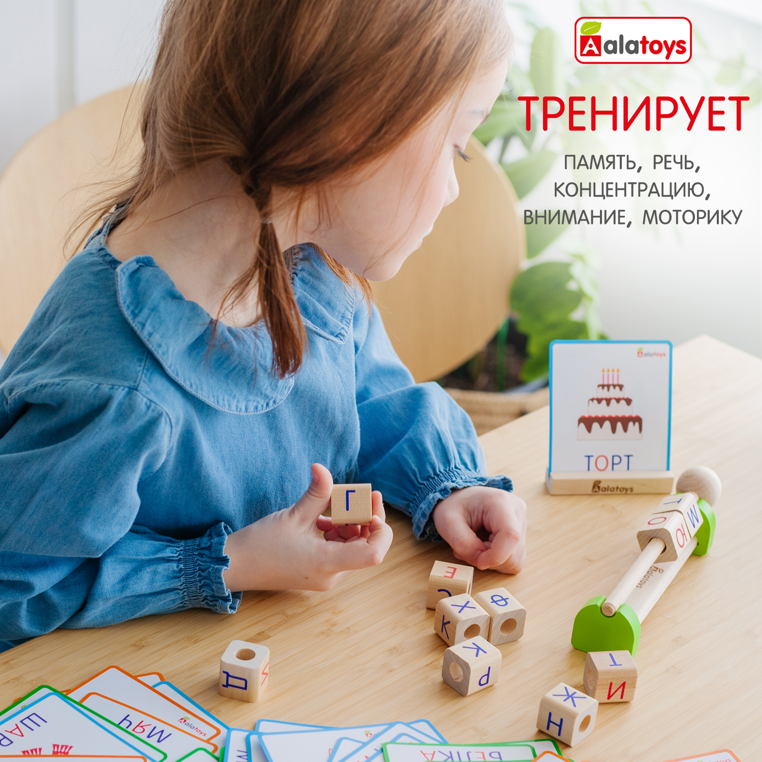 Настольная игра Alatoys Детская деревянная развивающая в ассортименте - фото 6