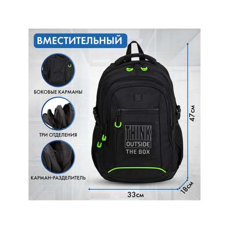 Рюкзак Brauberg