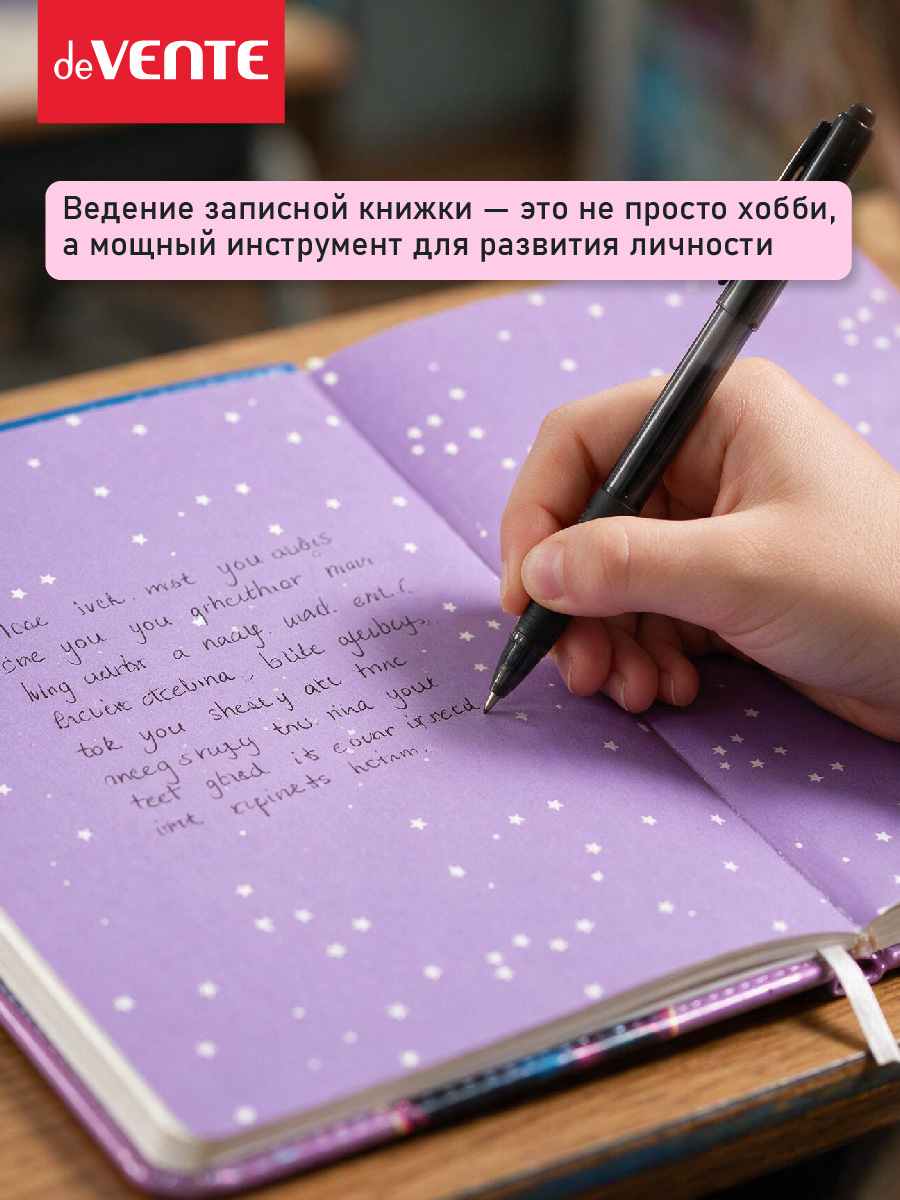 Записная книжка deVENTE B6 160 лист. - фото 5
