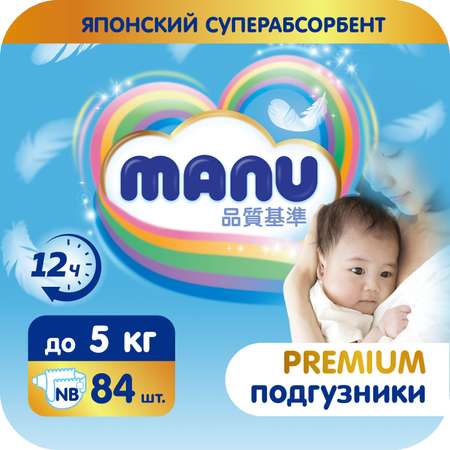 Подгузники MANU Premium для новорожденных NB (до 5 кг) 84 шт.