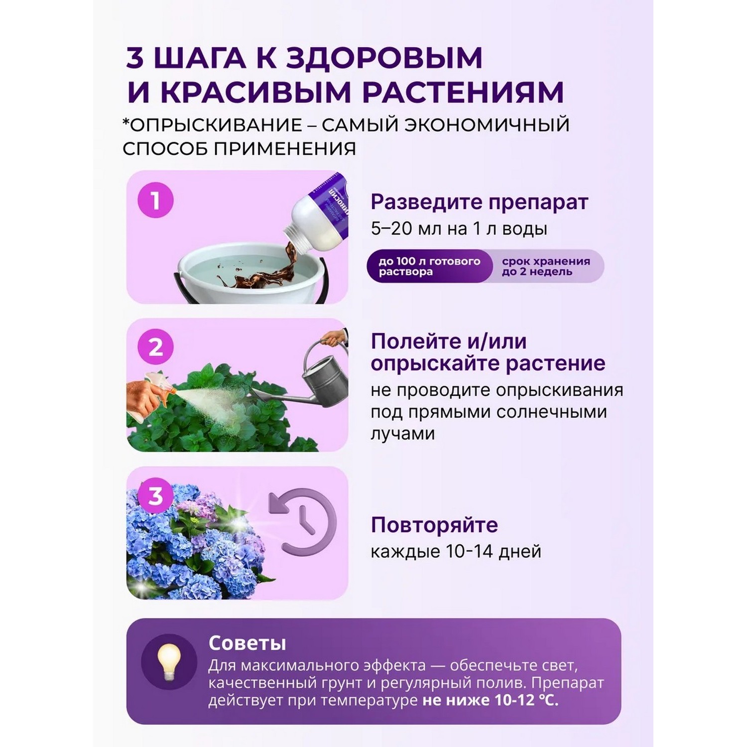 Удобрение Аминосил Витамины универсальный 500 мл - фото 7