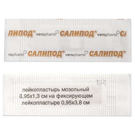 Лейкопластырь САЛИПОД мозольный 11 шт 3 размера