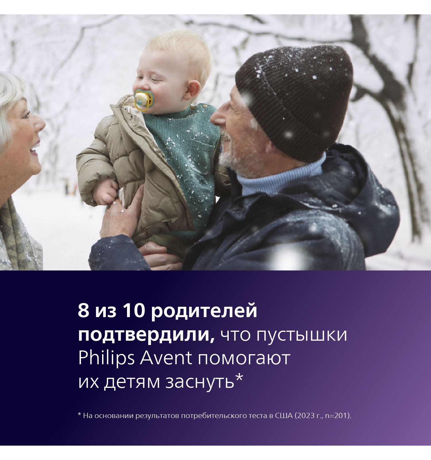 Пустышка Philips Avent силикон ортодонтическая от 18 мес. 2 шт. - фото 7