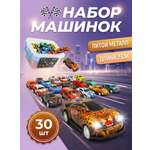 Автомобиль DIVI TOYS машинки из металла набор 30шт 1:64