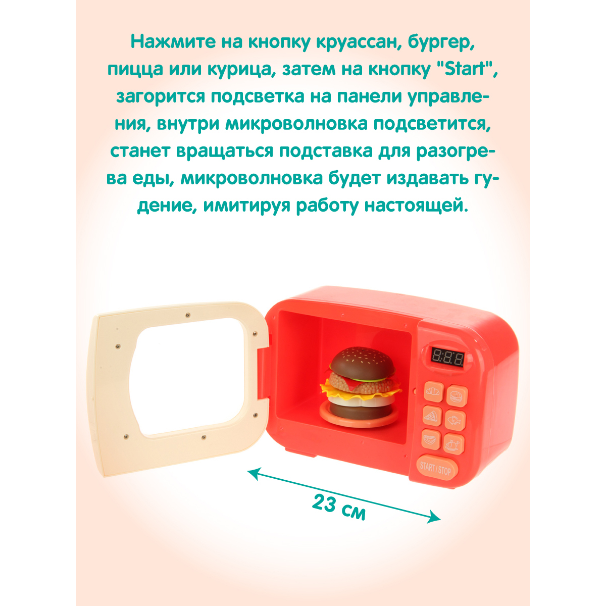 Игрушка Veld Co микроволновка - фото 3