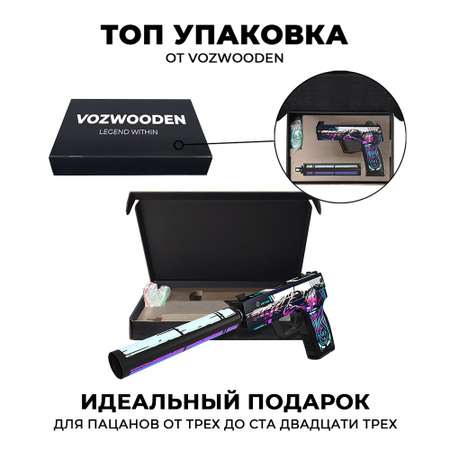 Пистолет VozWooden