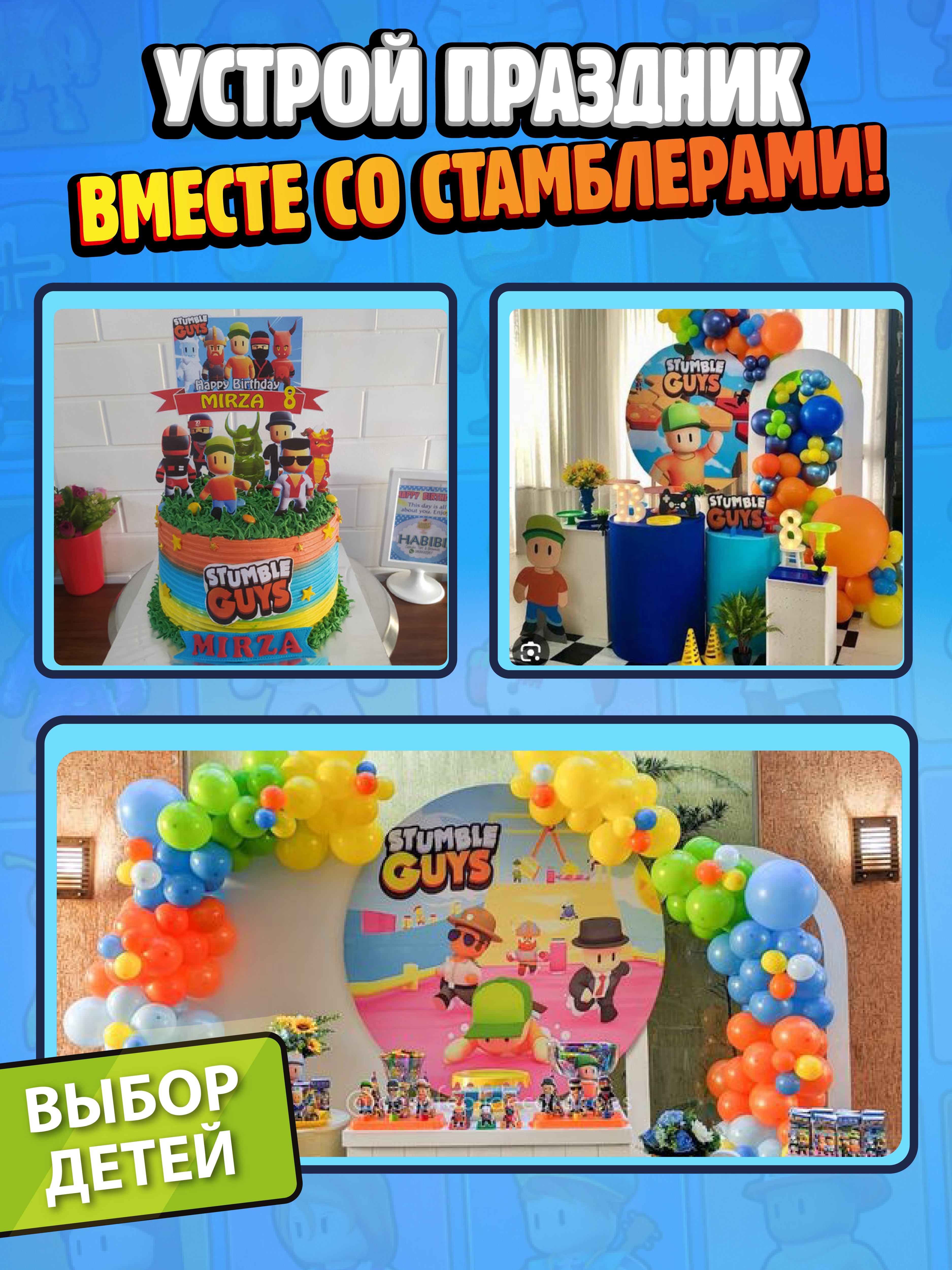 Фигурка Stumble Guys - фото 8