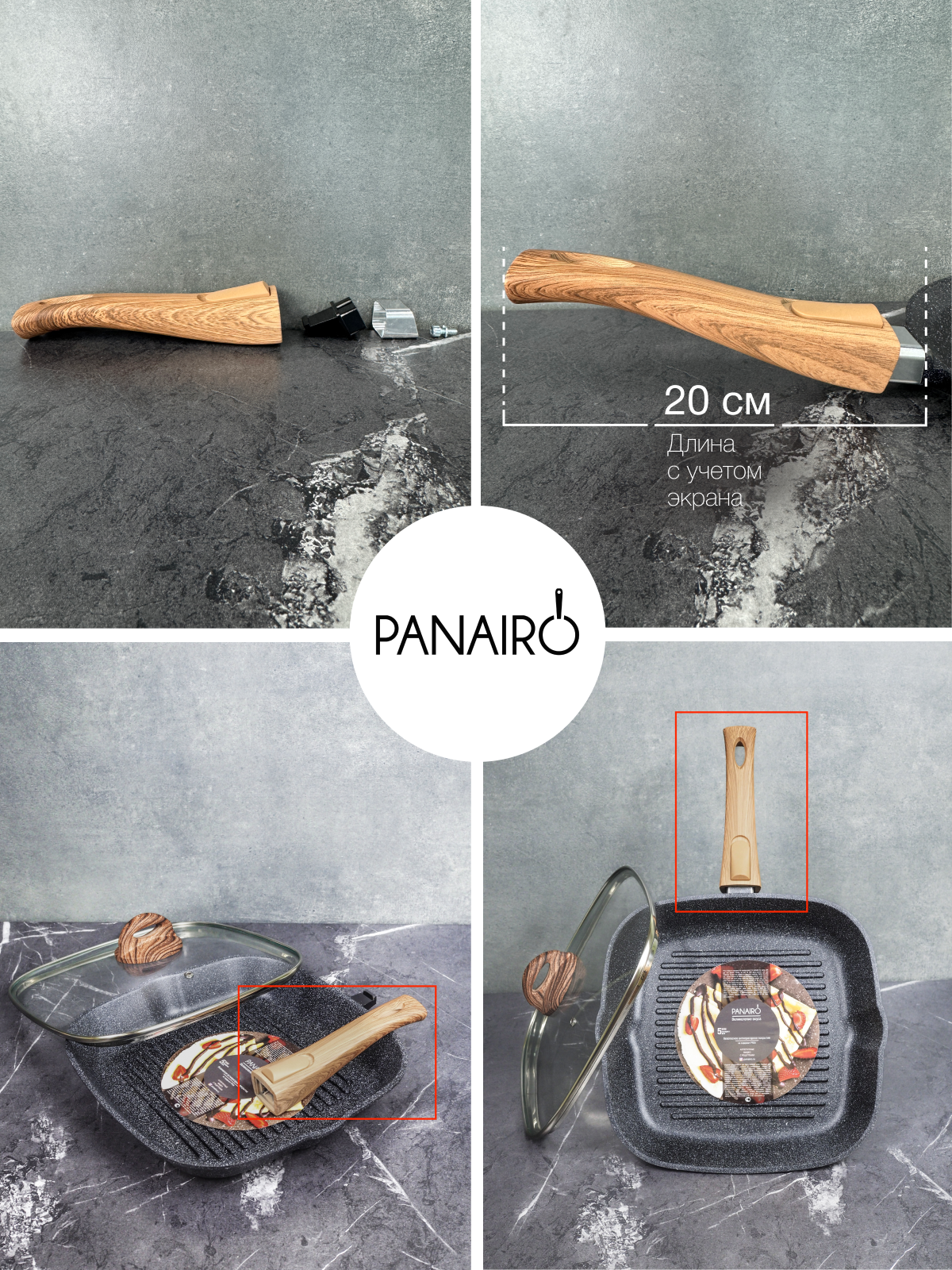 Съемная ручка Panairo WOOD Srus - фото 3