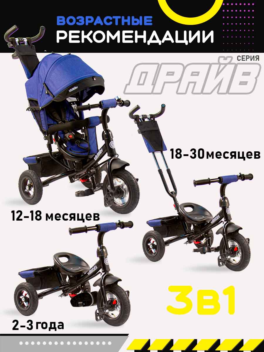 Трехколесный велосипед Velobibi - фото 3