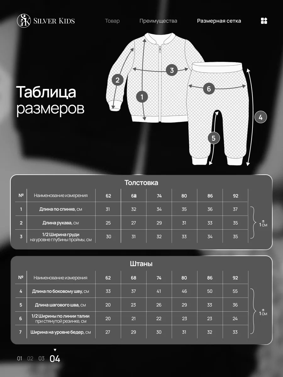 Костюм Супер Пупс мод4н/черный - фото 5