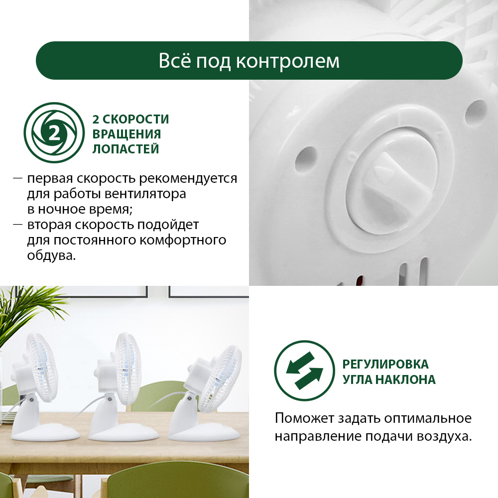 Вентилятор настольный MARTA MT-FN2533 - фото 2