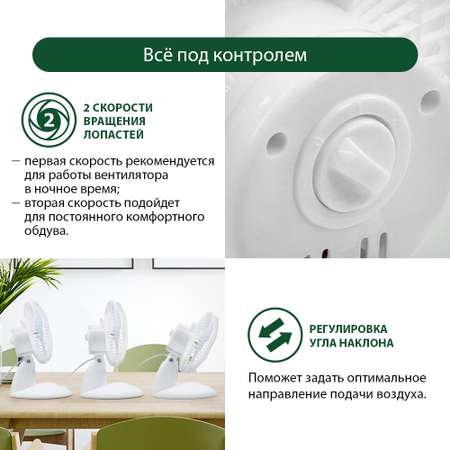 Вентилятор настольный MARTA MT-FN2533