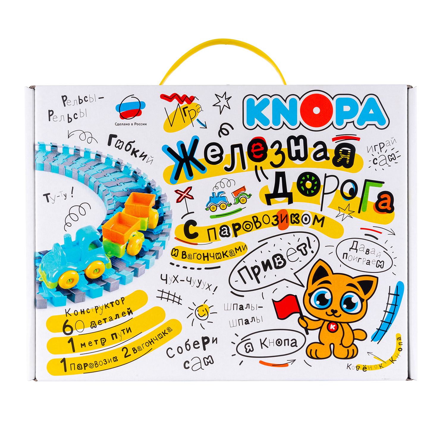 Игровой набор КНОПА - фото 3