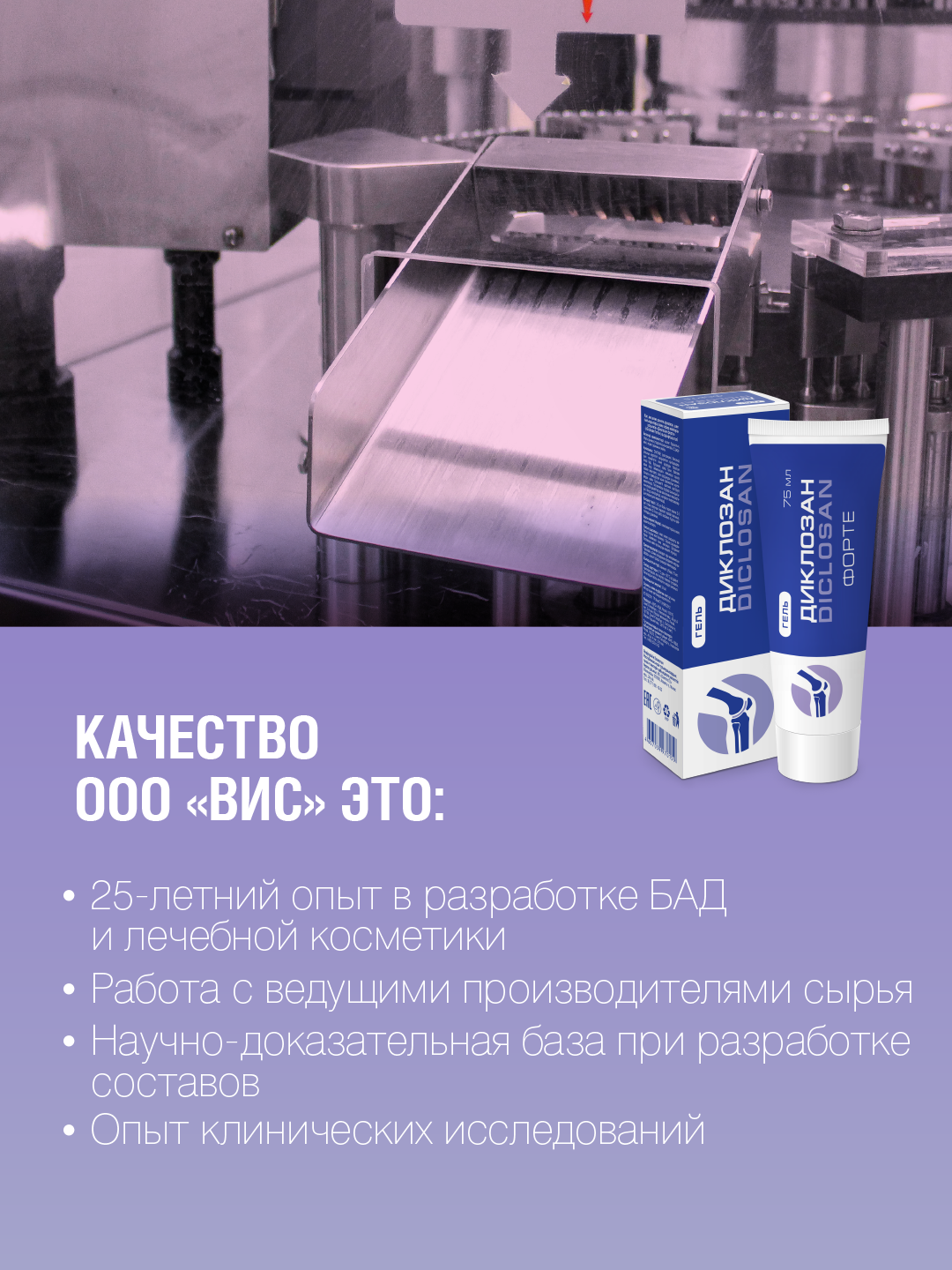 Гель Диклозан - фото 7