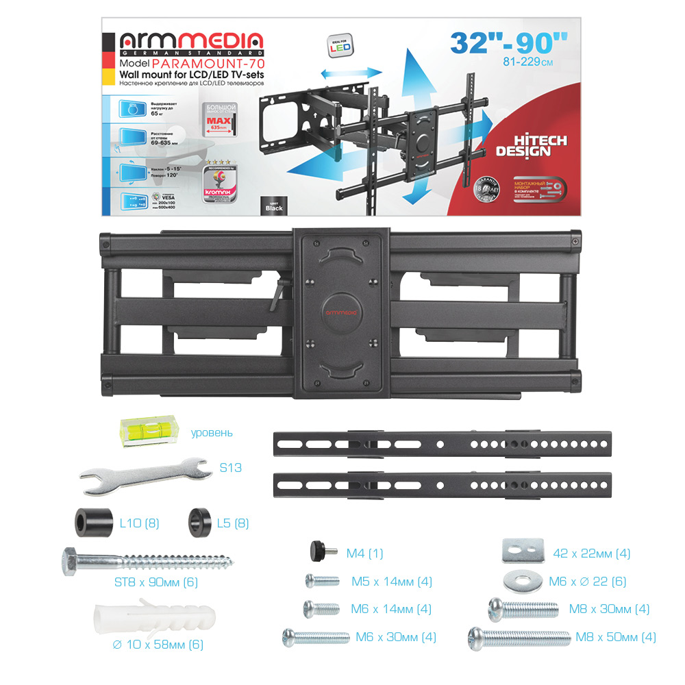 Кронштейн для телевизора настенный ARM MEDIA PARAMOUNT-70 - фото 7
