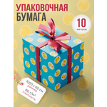 Упаковочная бумага для подарков AXLER оберточная подарочная для упаковки рулон 60х1000 см
