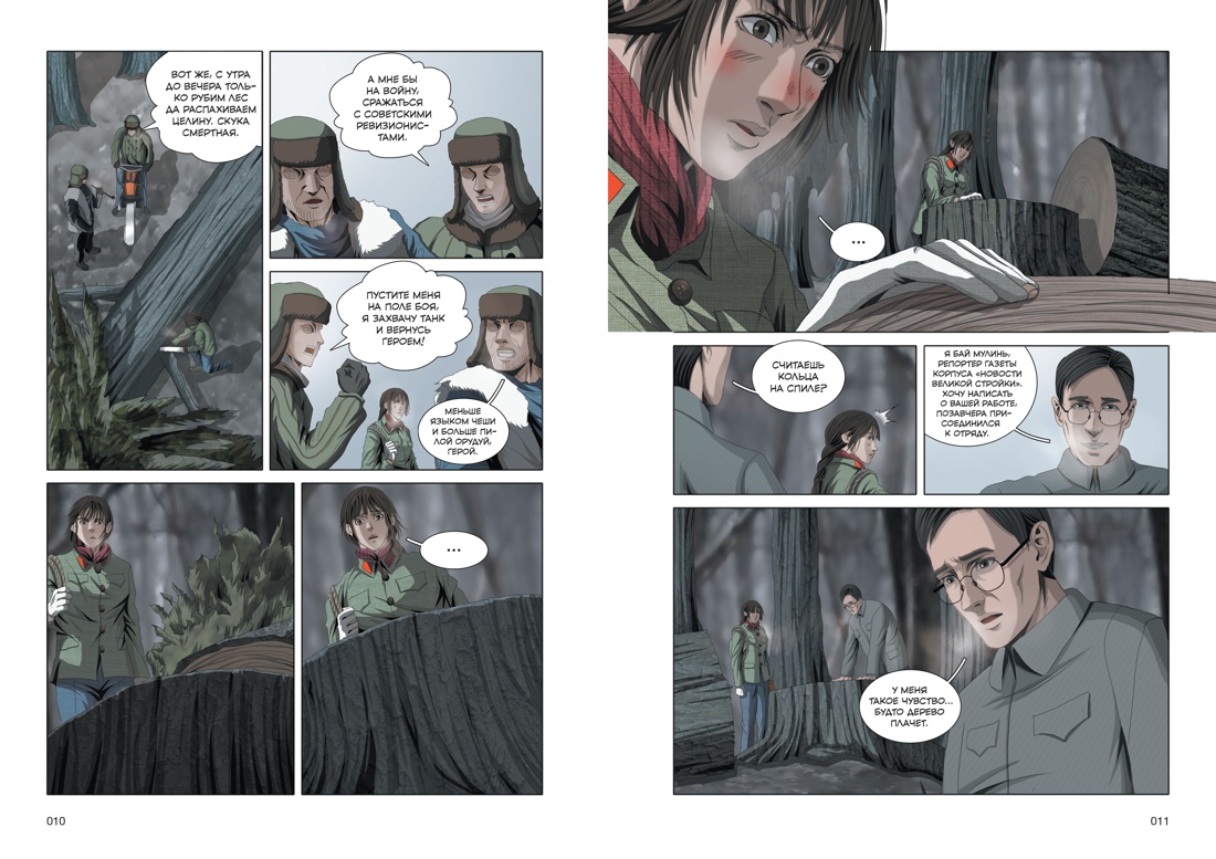 Книга АЗБУКА Лю Цысинь Задача трех тел Книга 7 - фото 12