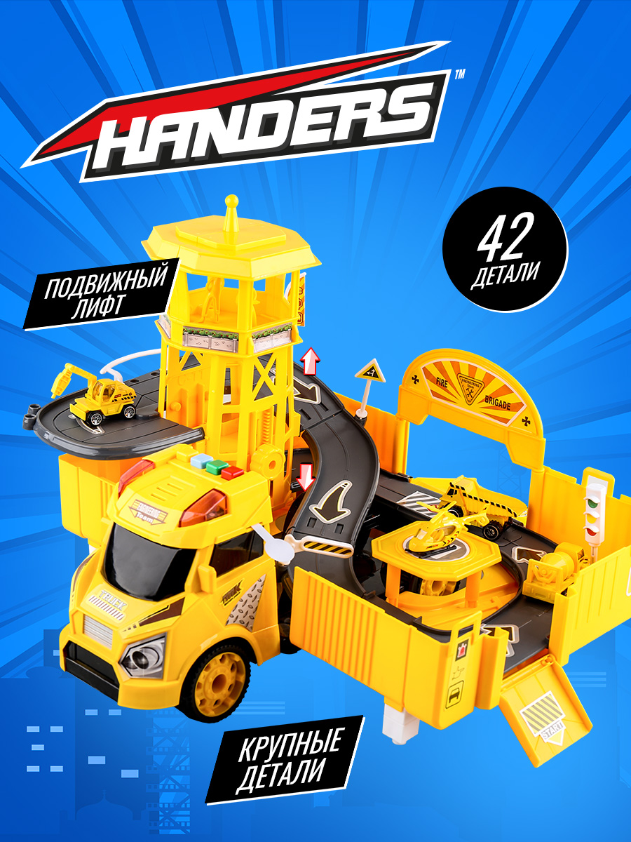 Парковка Handers Строители 660-A258 - фото 2