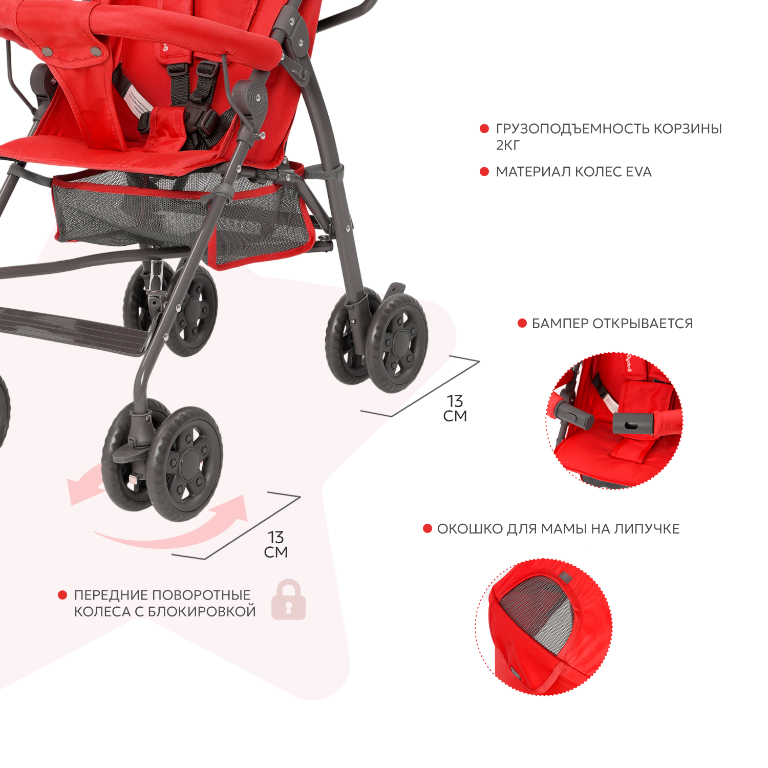 Коляска прогулочная BabyGo Mirage красный - фото 4