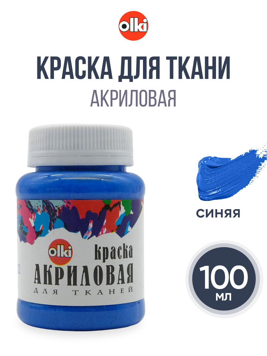 Изображение товара Краски акриловые olki