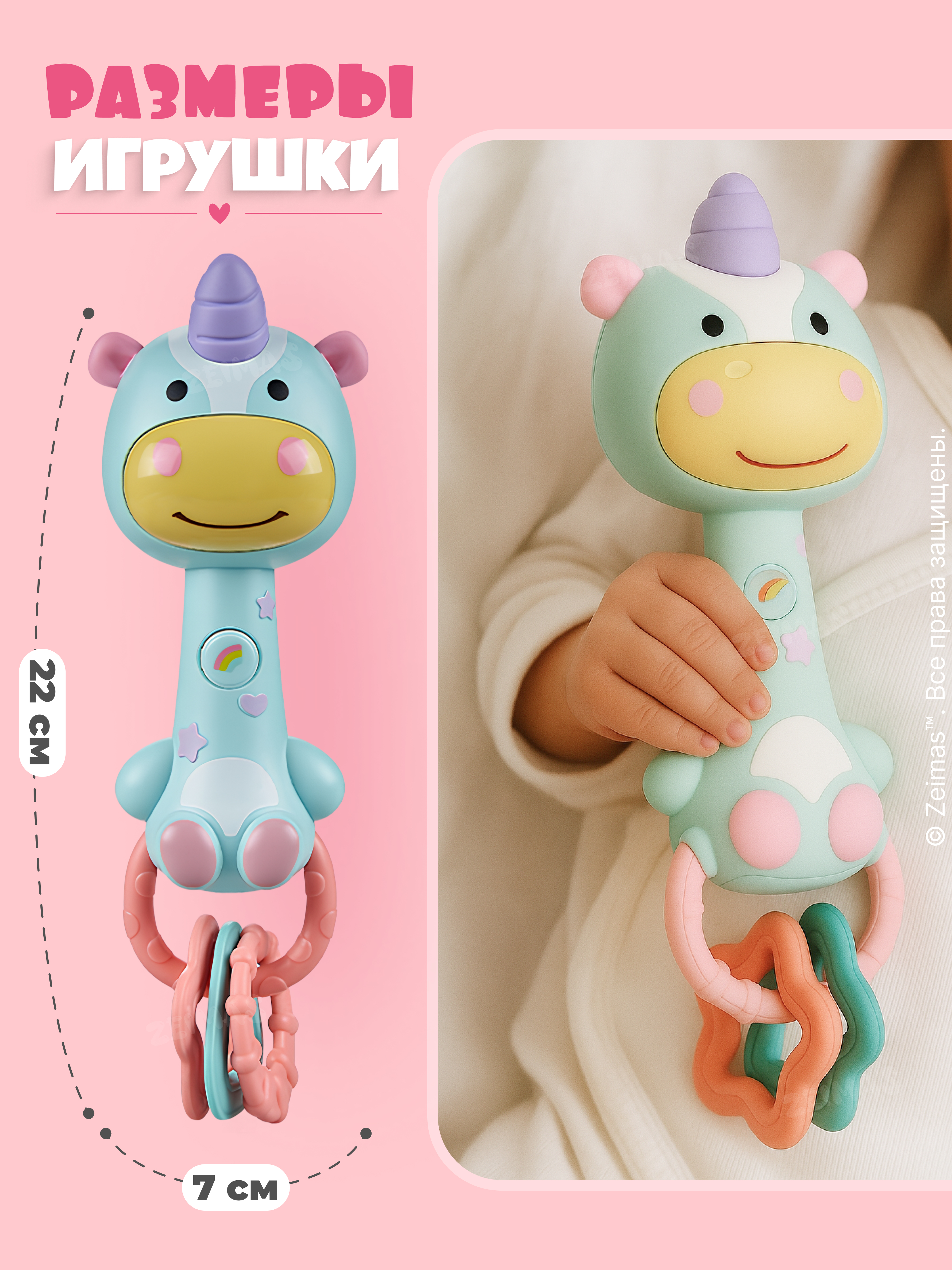 Игрушка Zeimas погремушка Музыкальная погремушка - фото 2