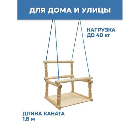 Качели KMS sport