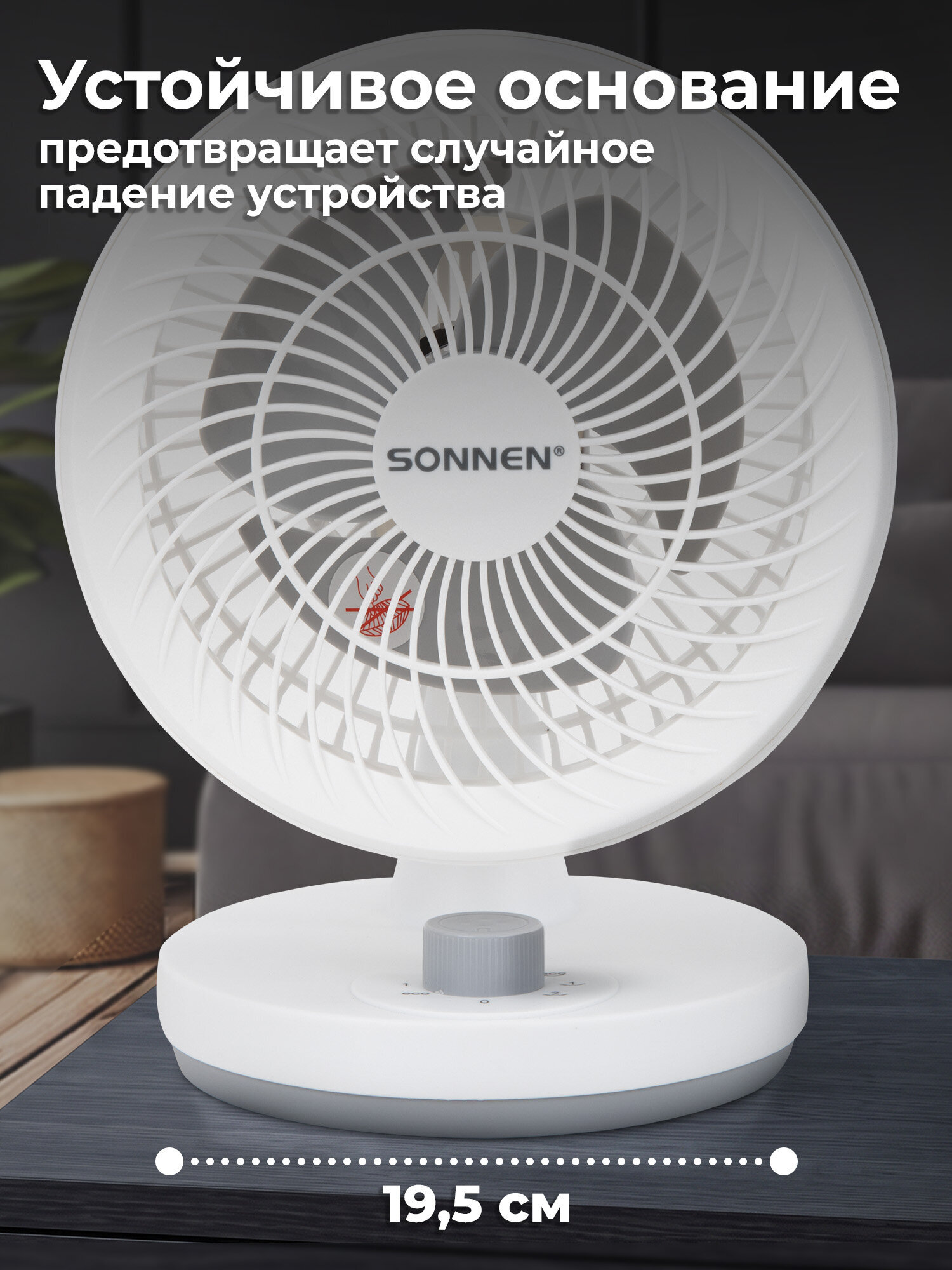 Вентилятор настольный Sonnen белый - фото 7