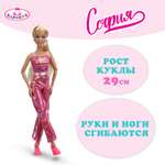 Кукла модельная Карапуз София высота 29 см