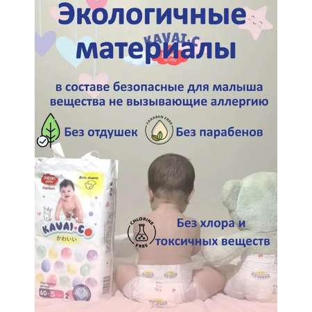 Трусики ТОТОША Comfort для новорожденных 5 (12-17) 38 шт.