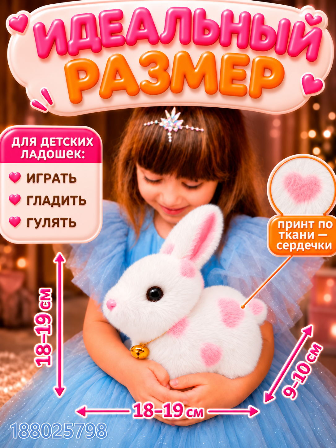 Мягкая игрушка FAVORITSTAR DESIGN Зайчик - фото 7